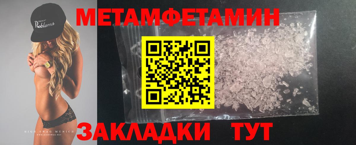 Междуреченск  Амфетамин 97%  Вход с VPN 