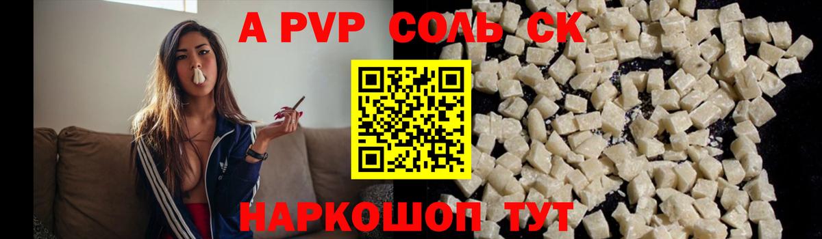 APVP Crystall Междуреченск