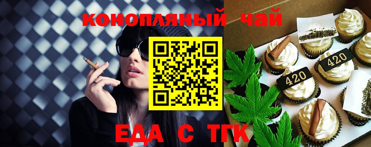 Canna-Cookies конопля  Вход с VPN  Междуреченск 
