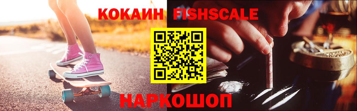 Междуреченск  Cocaine Columbia  Вход с VPN  КОКАИН Columbia 