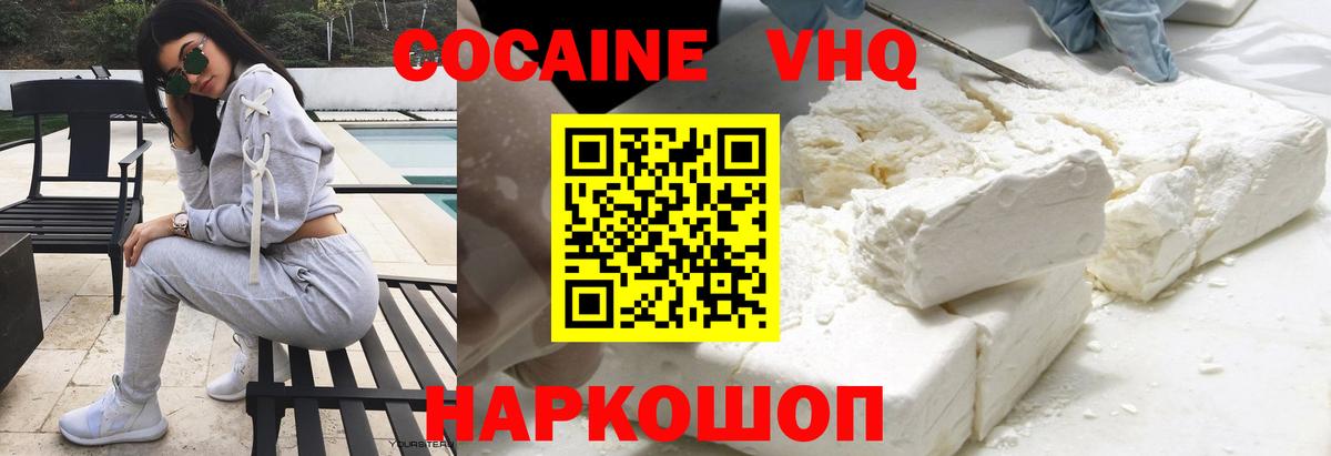 COCAIN FishScale Междуреченск