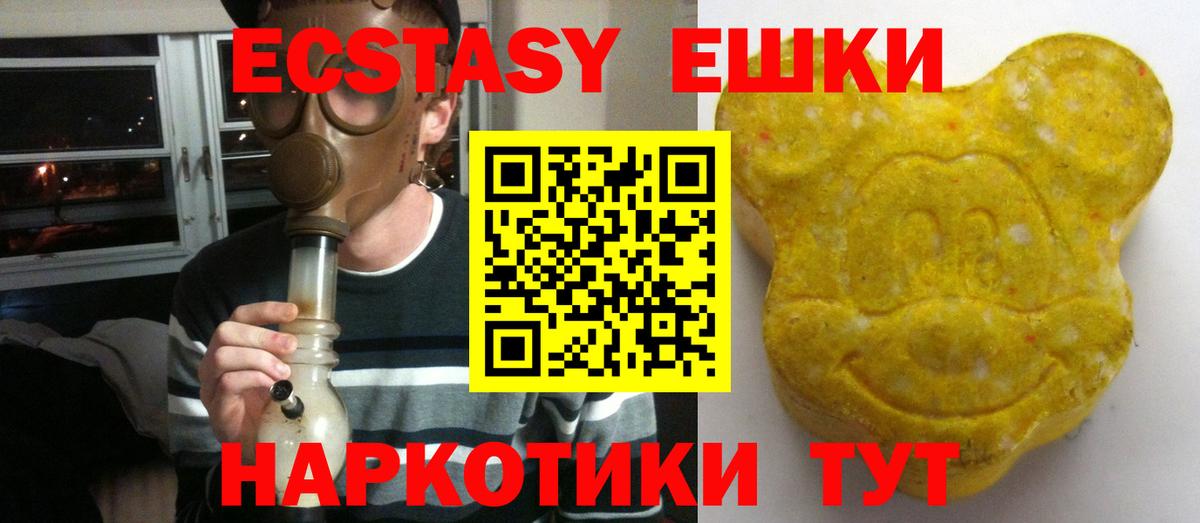 ЭКСТАЗИ 280 MDMA  Вход с VPN  ЭКСТАЗИ 280 MDMA  Ecstasy  hydra ТОР  Междуреченск 
