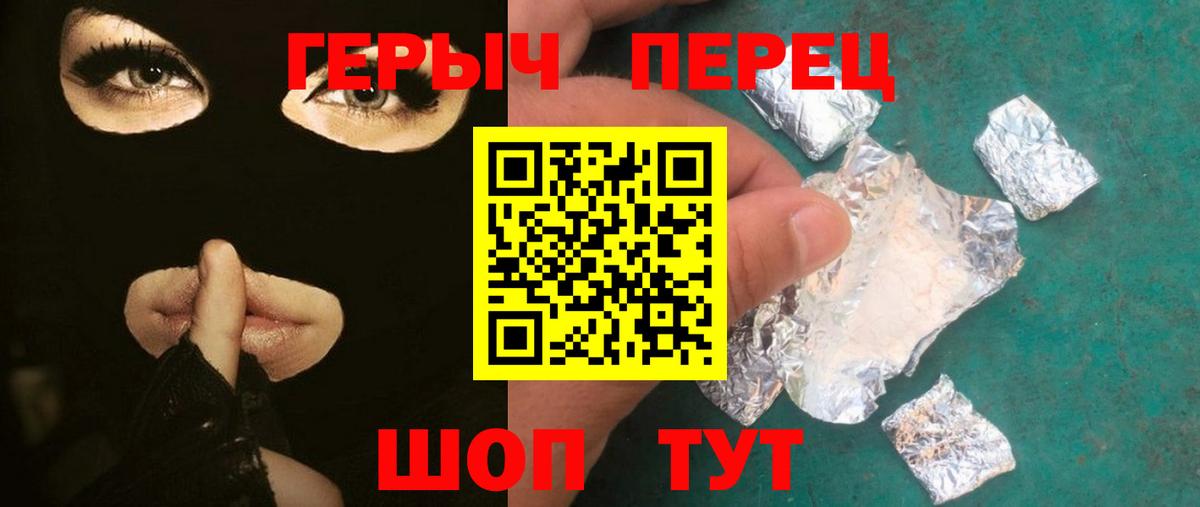 Героин  Вход с VPN  Междуреченск  ГЕРОИН VHQ 