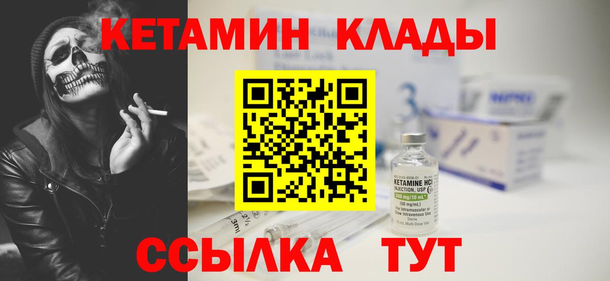 КЕТАМИН VHQ  КЕТАМИН ketamine  Междуреченск  Вход с VPN 