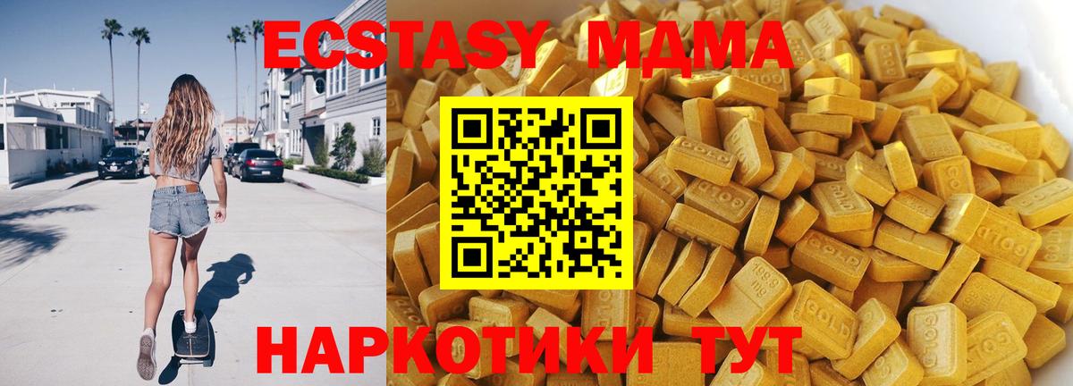 MDMA Molly  MDMA кристаллы  Междуреченск  Вход с VPN 