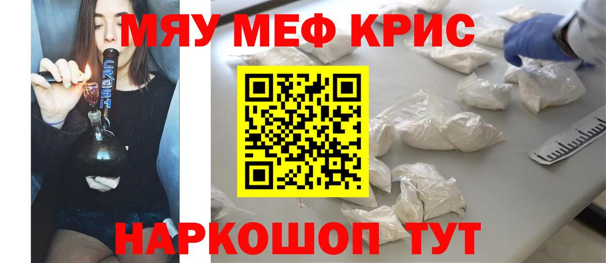 Междуреченск  МЕФ кристаллы  Меф  Меф  Вход с VPN  МЕФ 4 MMC 