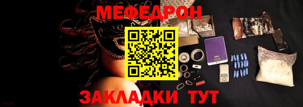 Меф кристаллы Междуреченск