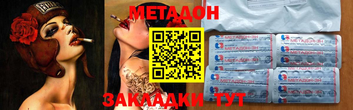 Метадон белоснежный  Метадон methadone  Междуреченск  Вход с VPN 