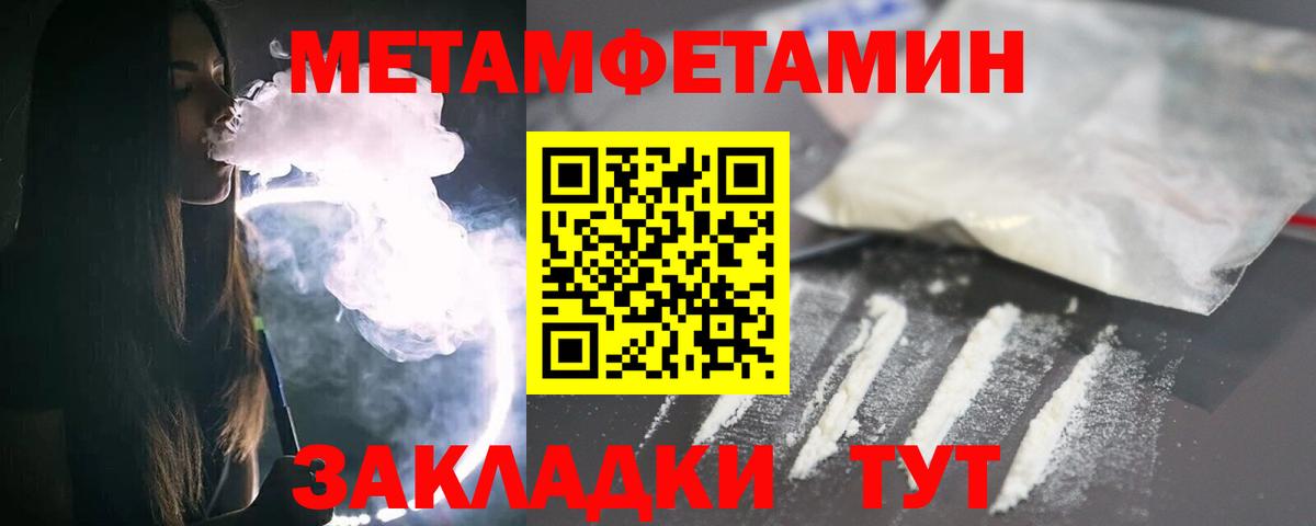 Метамфетамин Декстрометамфетамин 99.9%  Вход с VPN  Междуреченск  Метамфетамин Декстрометамфетамин 99.9% 