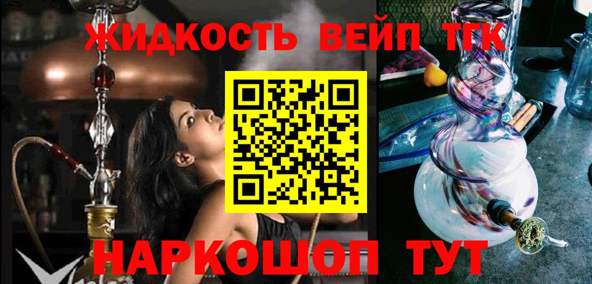 Дистиллят ТГК THC oil Междуреченск