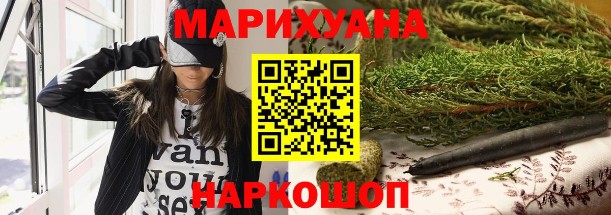Шишки марихуана White Widow  Бошки марихуана White Widow  Междуреченск  Вход с VPN  Бошки Шишки Amnesia 